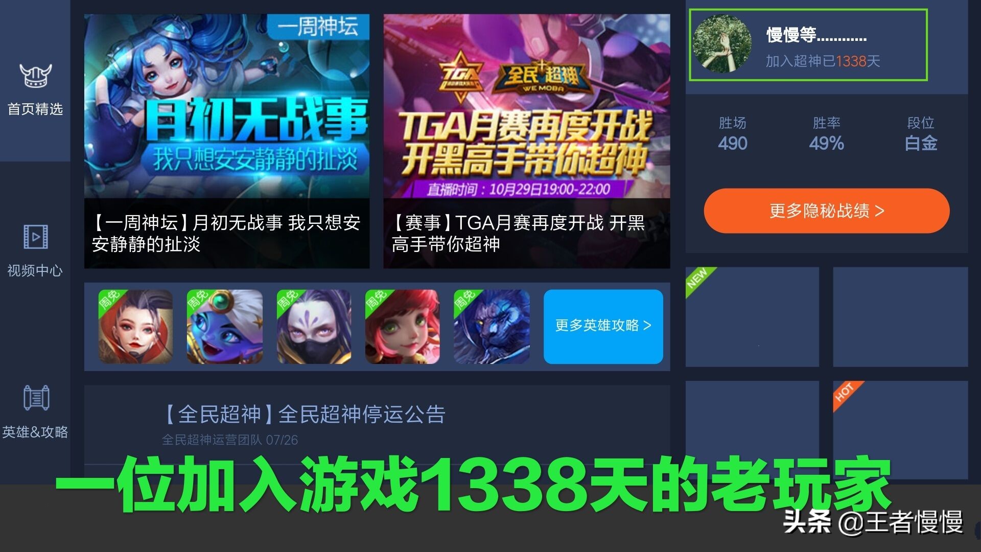 全民超神2019年停服,全民超神啥时停服