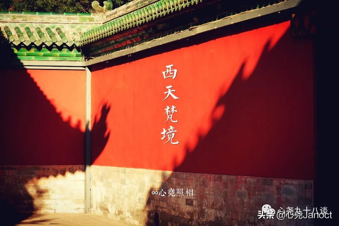 北海公园金丝楠木殿,北海公园西天梵境