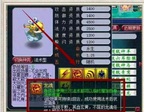 梦幻西游手游五开神兽选择,梦幻西游手游五开带什么神兽好