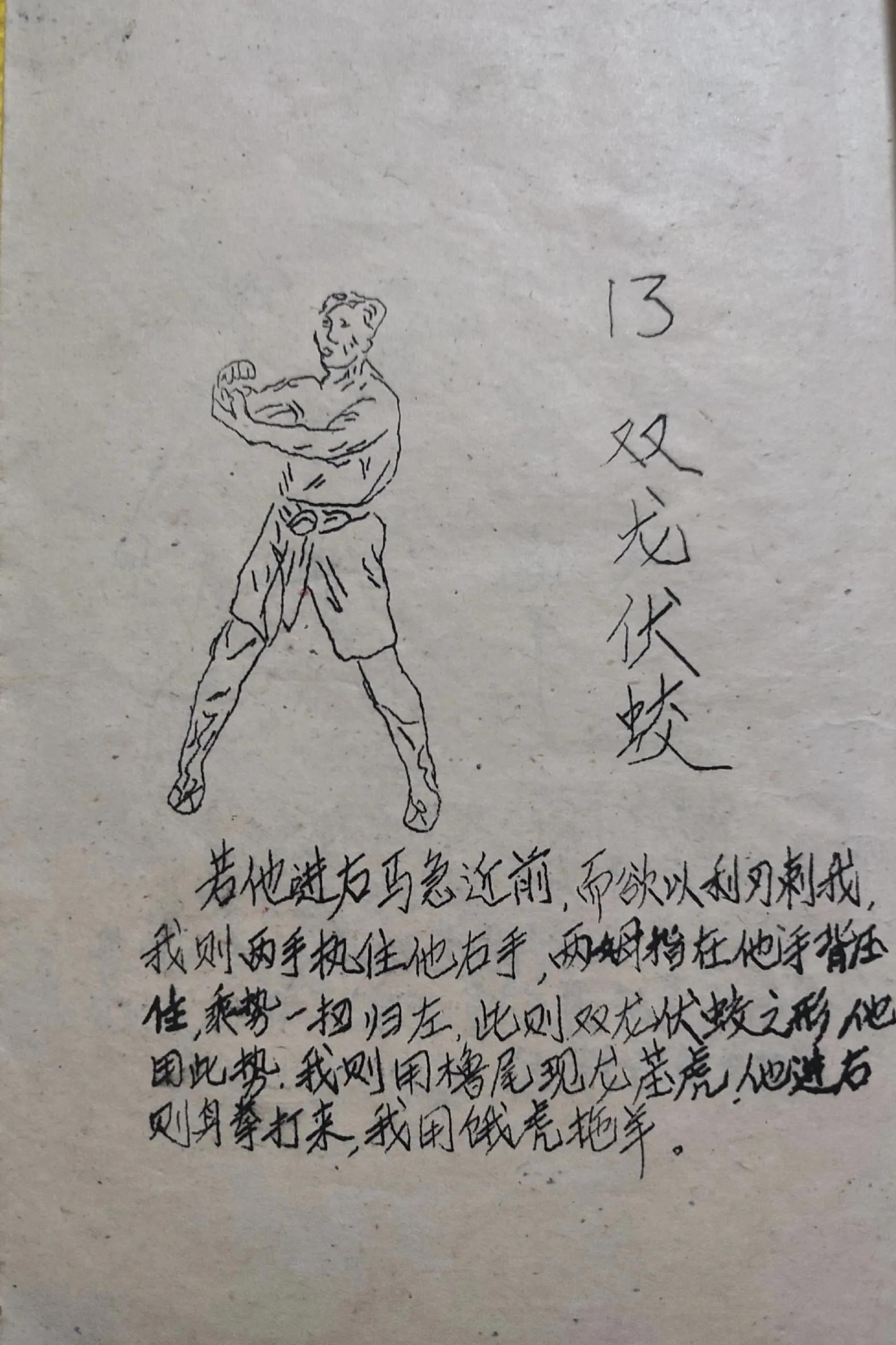 家里找到一本武功秘籍,在庙里挖到武林秘籍书籍