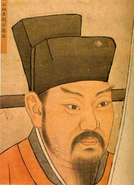 “背锅”王朝灭亡的变法——王安石变法