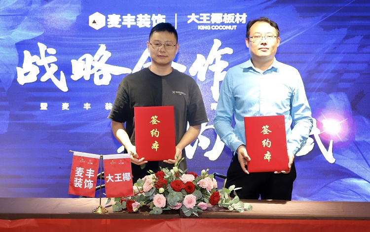 合作大王椰装饰板材零售,合作大王椰装饰板材工程