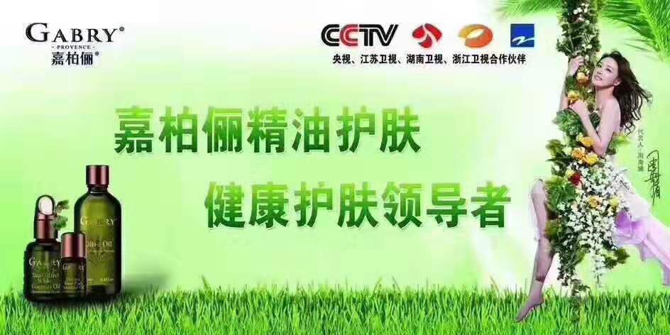 嘉柏俪玫瑰精油护肤,嘉柏俪面部精油知识