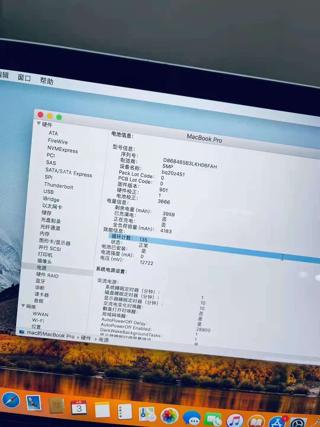 二手苹果笔记本不能更新系统,二手苹果笔记本水很深