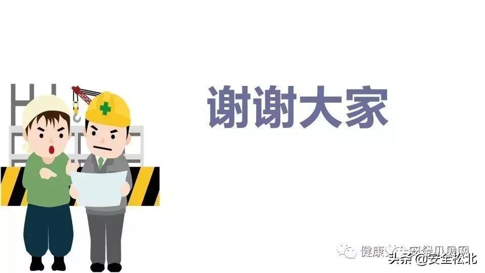 漫画趣味安全保护讲的什么,科普安全知识漫画