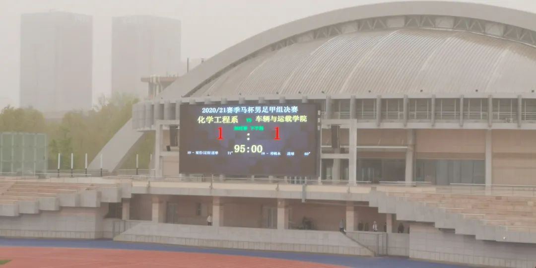 清华男足夺冠,清华大学化工系男足