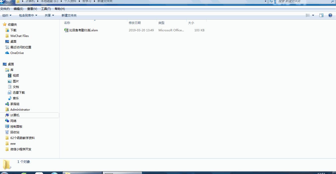 考勤表自动统计加班小时模板,节假日动态考勤表制作详细教程
