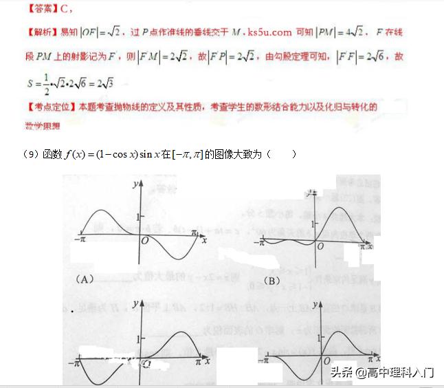 2013全国数学高考题,2003年高考数学题全国卷及答案