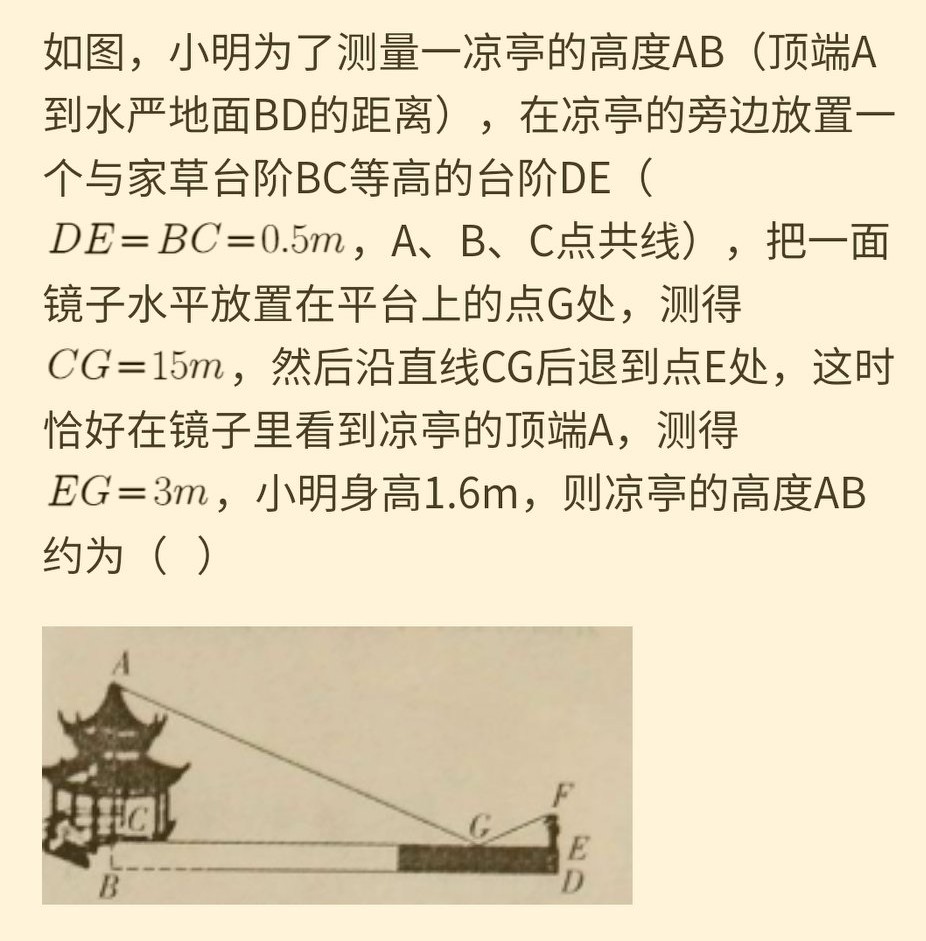 相似三角形方法归纳及应用,相似三角形的讲义