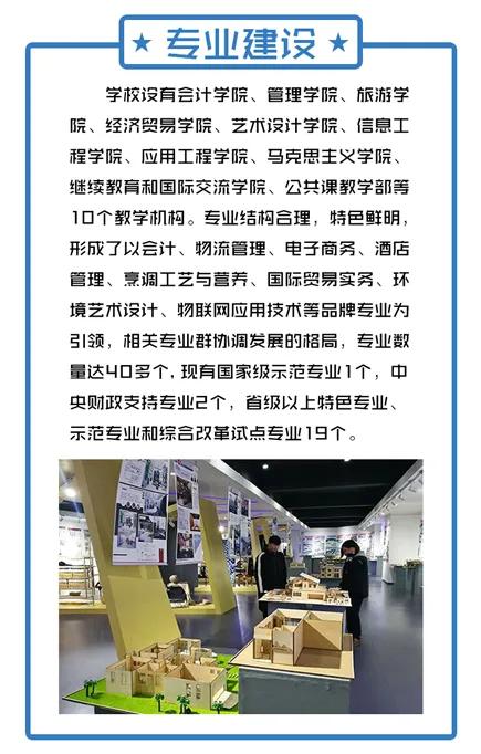 欢迎报考高职学院,安徽工商职业学院推荐