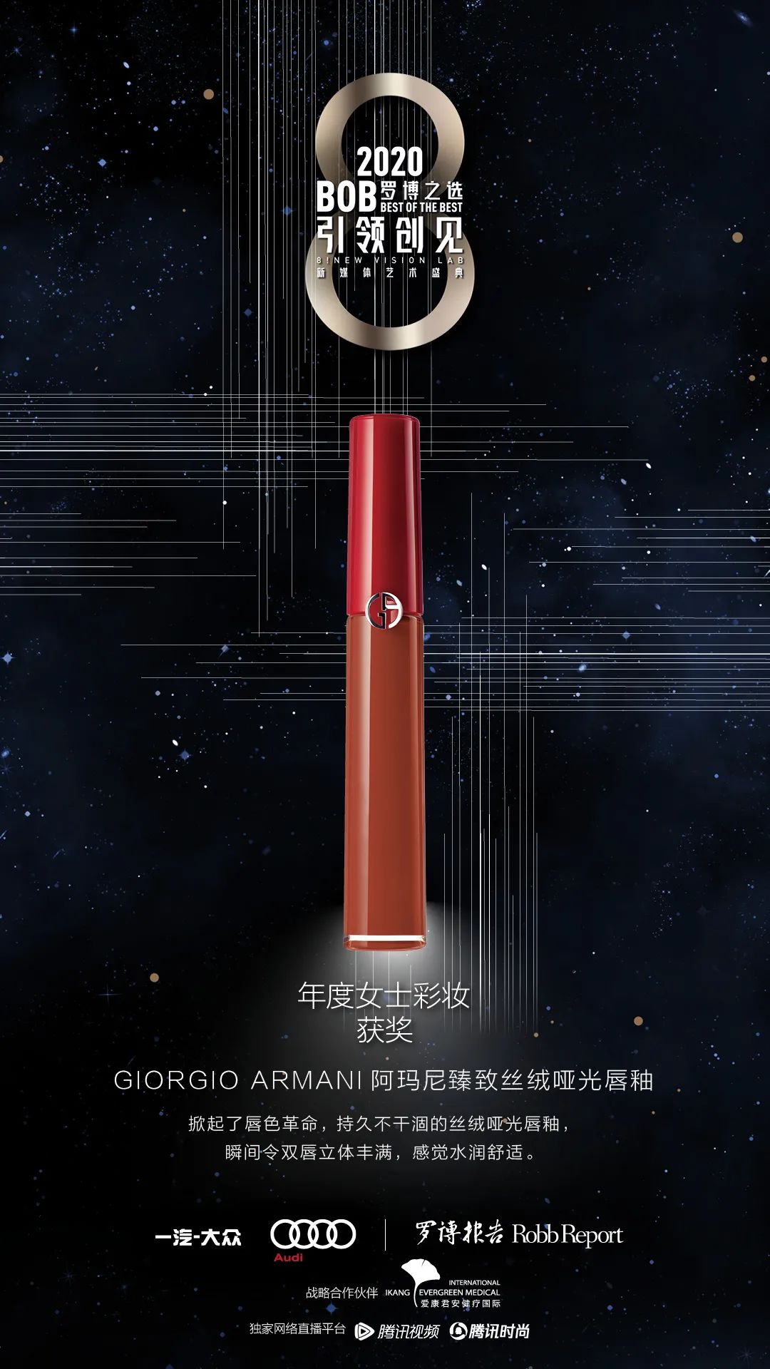 RR·BOB|2020年度榜单美容:时间的馈赠