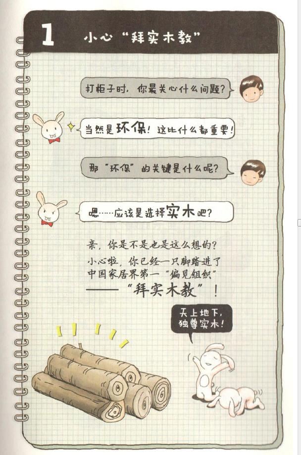 定制衣柜被厂家坑钱了找谁投诉,定制衣柜维权最有效的方法