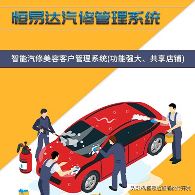 汽车4s店管理软件,汽车4s店信息管理方法