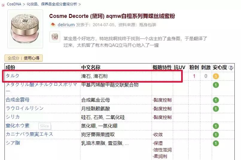 强生爽身粉含滑石粉能用吗,强生爽身粉含滑石粉吗