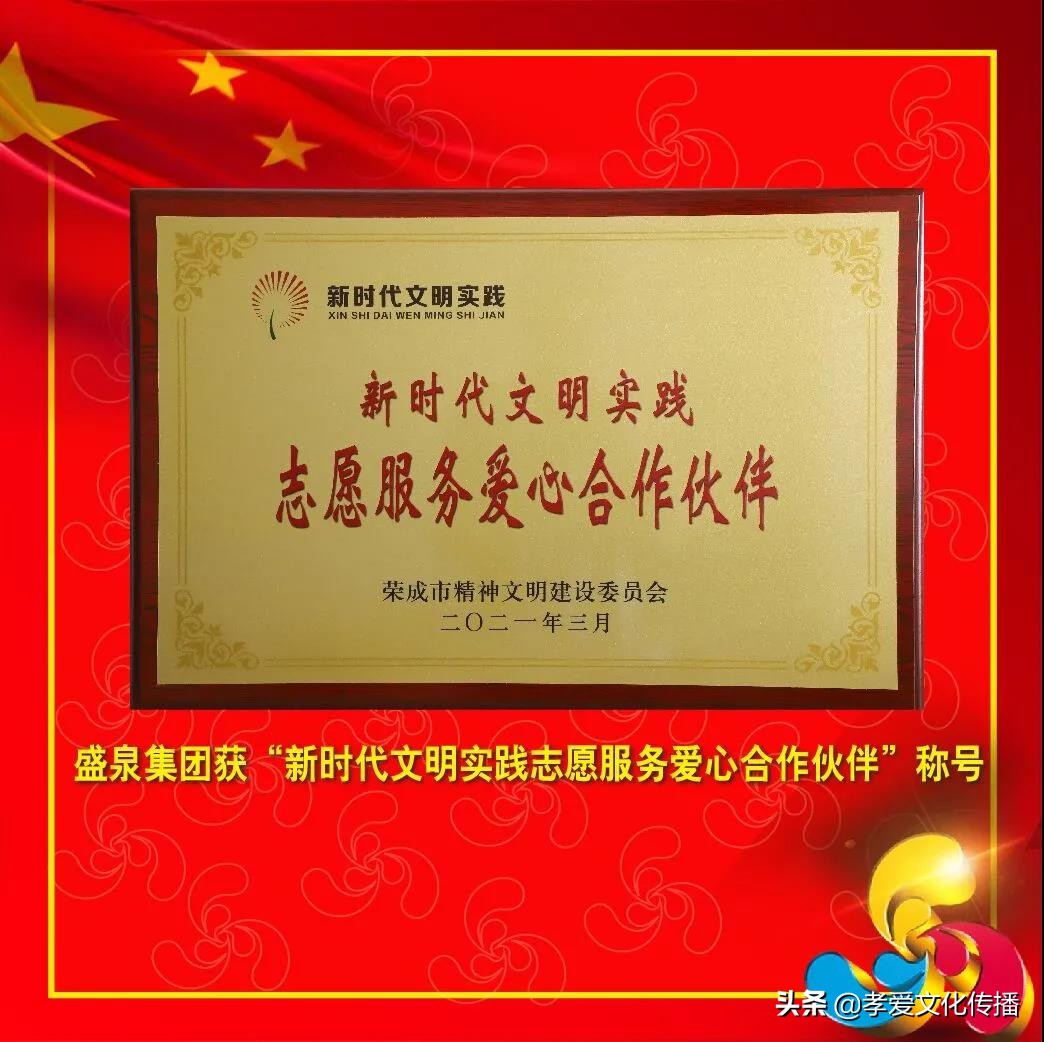 盛泉集团2024,盛泉集团工作总结