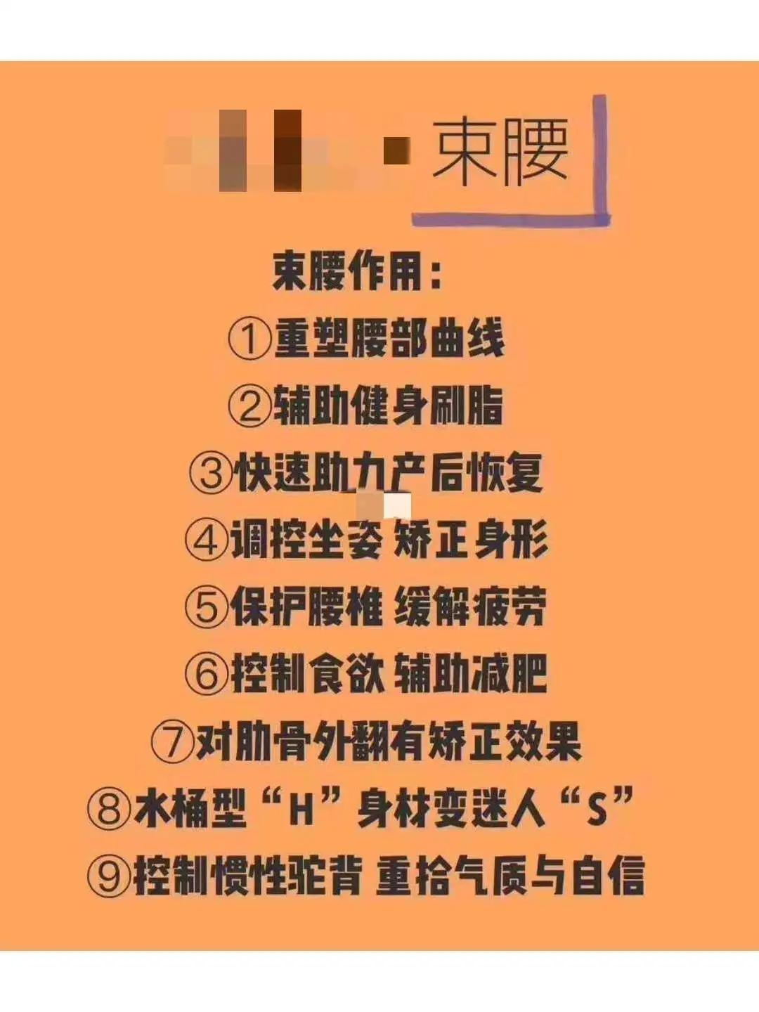 减肥束腰收腹神器危害,束腰有助于减肥吗