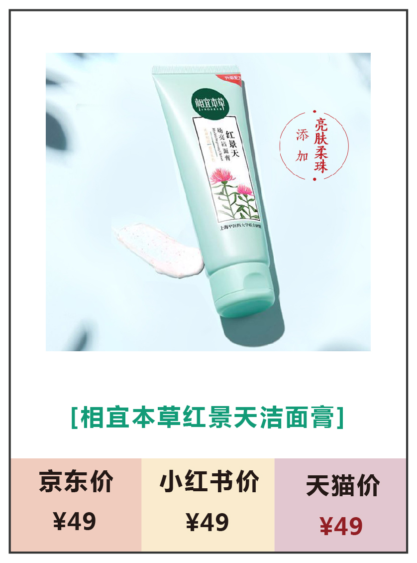 国产男士清洁洗面奶十大排名,男士控油保湿洗面奶十大排行