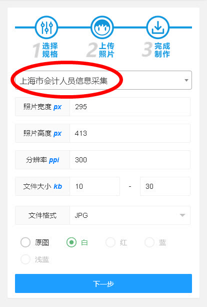 会计登记方法,上海会计人员信息登记怎么办