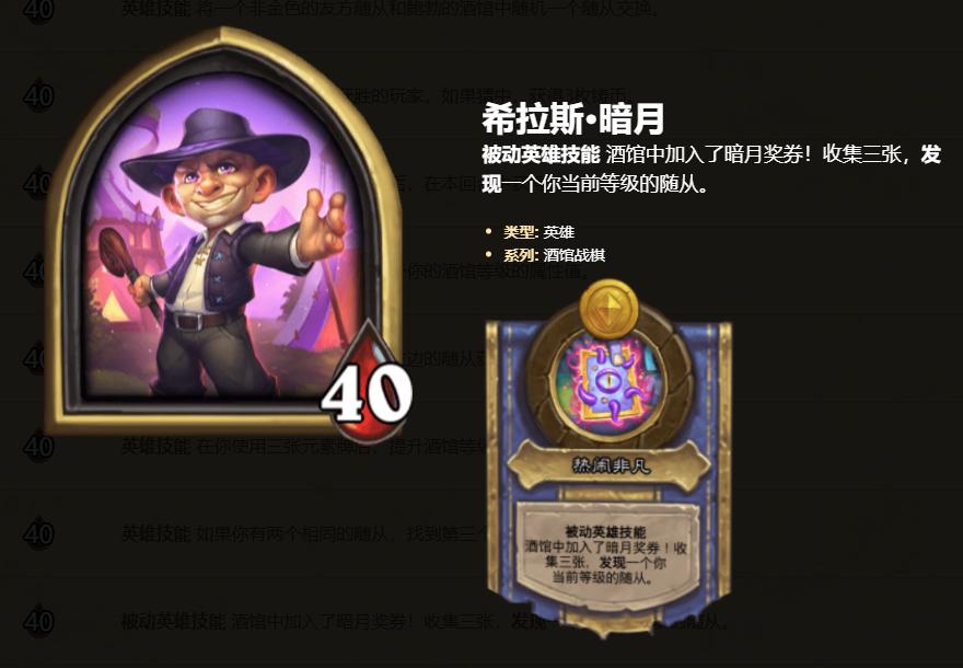 炉石传说：凯子哥和伊莉丝的亲儿子？强度直逼T0他俩竟被完爆？