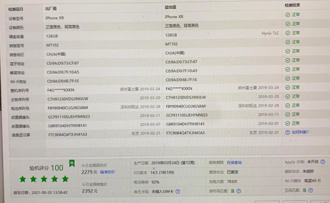 如何看水货苹果手机是不是翻新机,怎么辨别水货iphone
