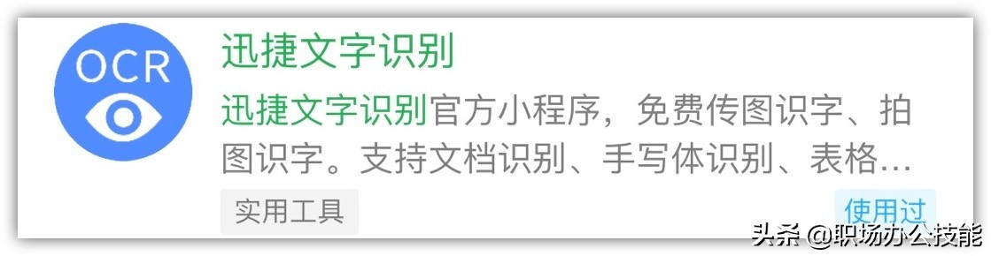 十个超实用的微信小程序,10个赞不绝口的微信小程序推荐