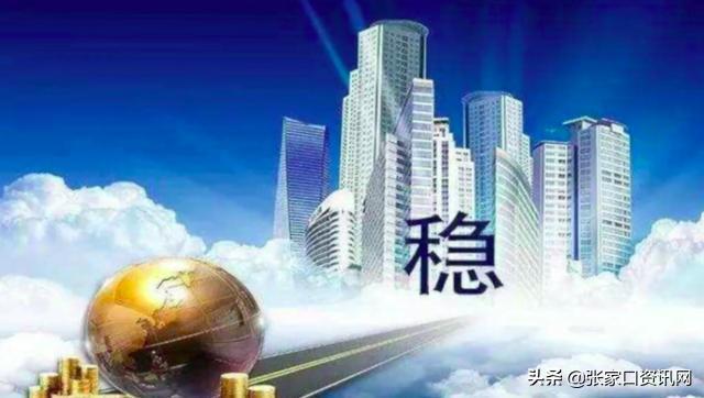 张家口房价限跌令该不该买房,2020年张家口市房子会大降价吗