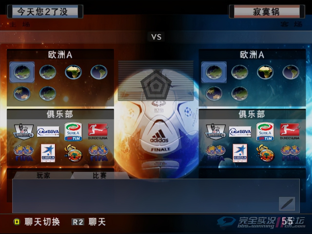 实况足球pes6大师联赛买退役球员,pes6线上实况足球联赛