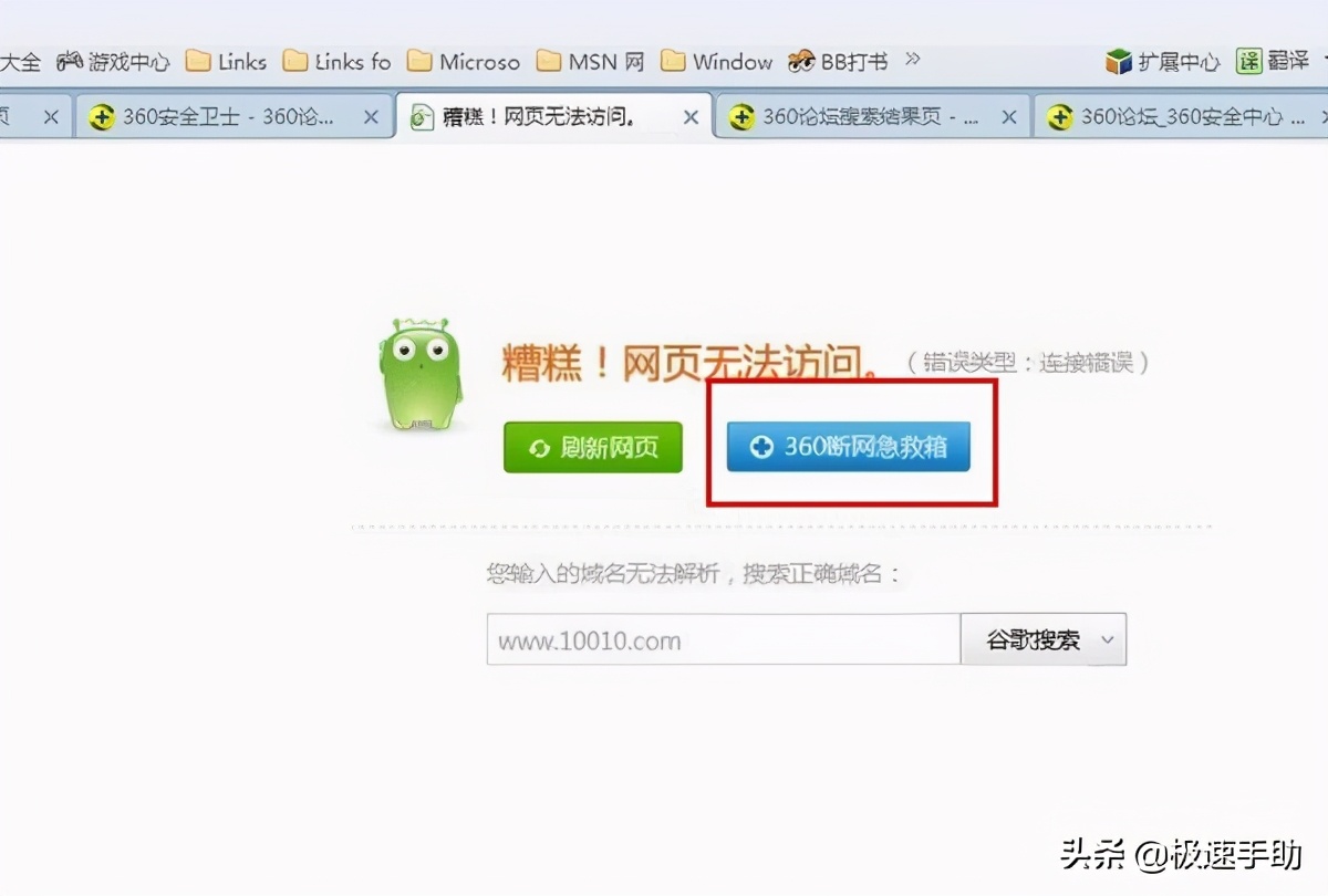 360浏览器打不开网址怎么修复,360浏览器内存不足无法打开此网页