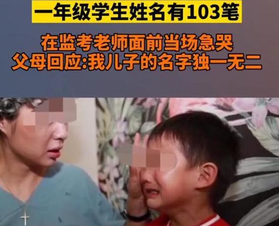 扎堆叫“zixuan”的时代已过去，新起名方式接踵而来，老师很无奈