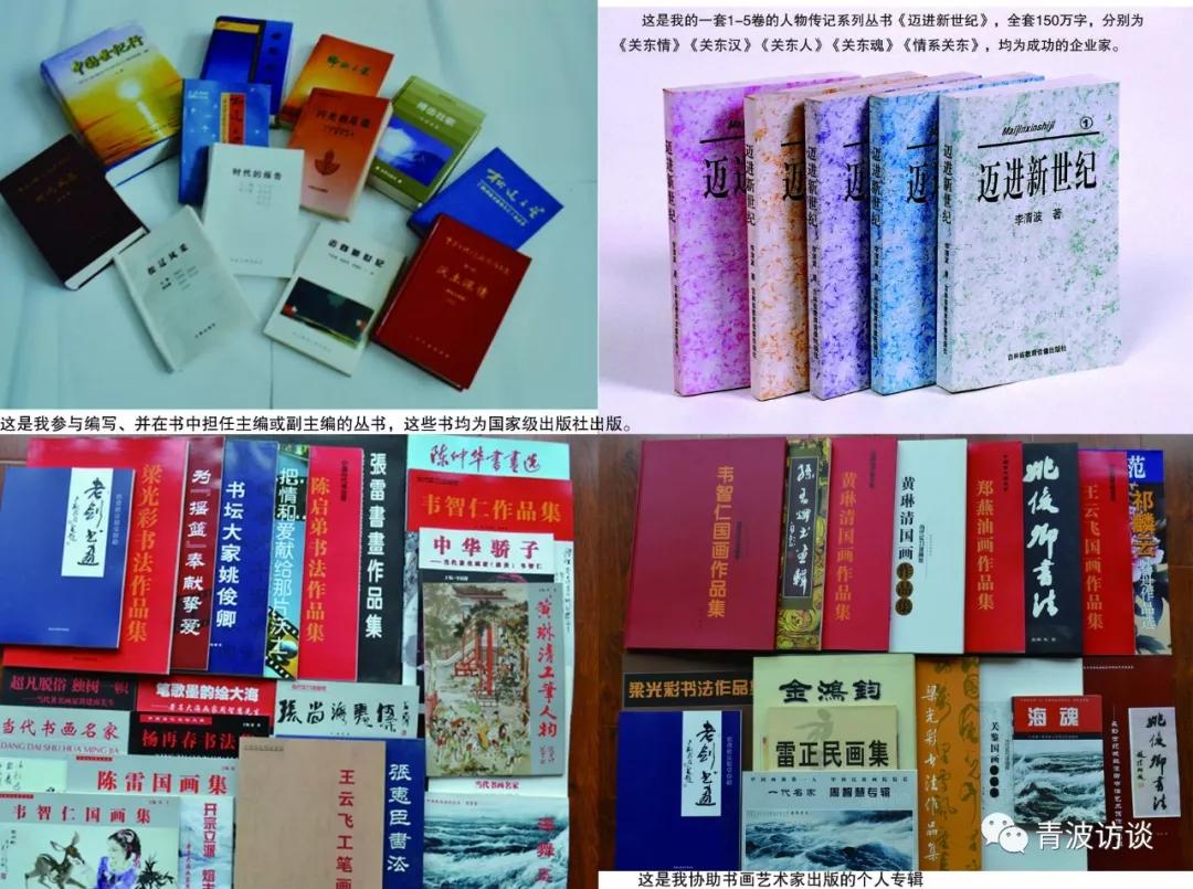 《青波携程书画同行》《少数民族行:走近仡佬族之四》