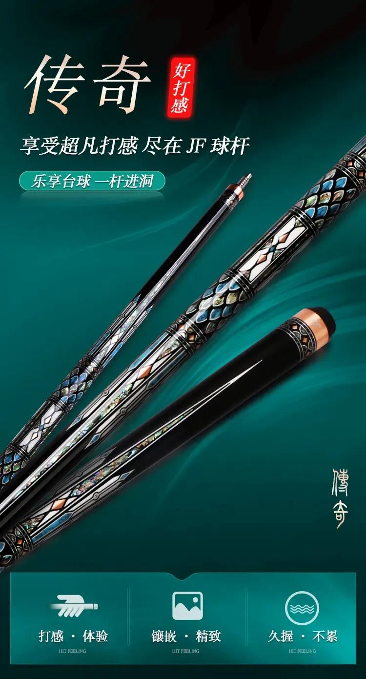 jf新款球杆,jdh一体台球杆
