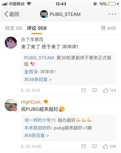 《绝地求生》更新获好评，网友称诚意满满，UU加速器助你一路吃鸡