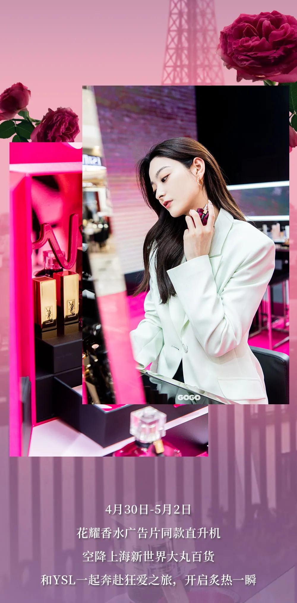 YSL直升机狂爱来袭，带你穿越巴黎，“上天”告白