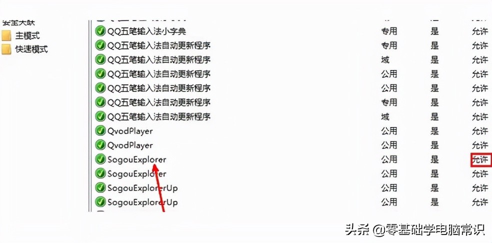 win7微信能登录但是网页打不开,win7电脑连上网但是打不开网页