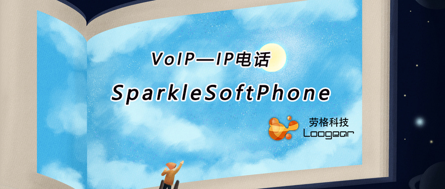 提高生产力效率软件,企业电话系统软件技术