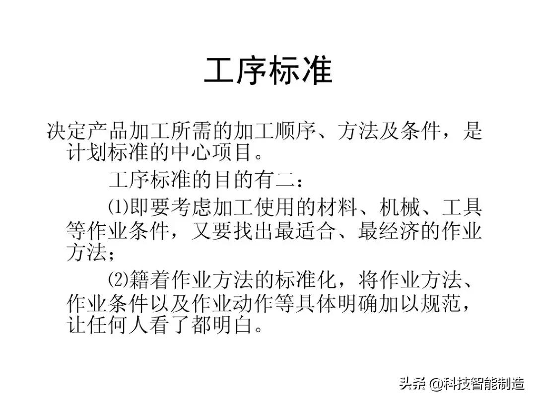 生产计划管理的注意事项,生产计划管理的思路和方法的书