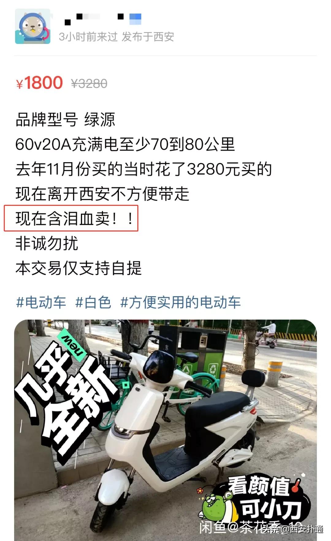 给狗相亲,代吃代喝...西安人在闲鱼上到底在卖啥?