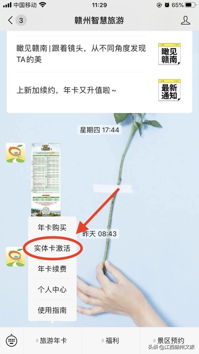 赣州市旅游年卡到哪里办,赣州旅游年卡使用攻略