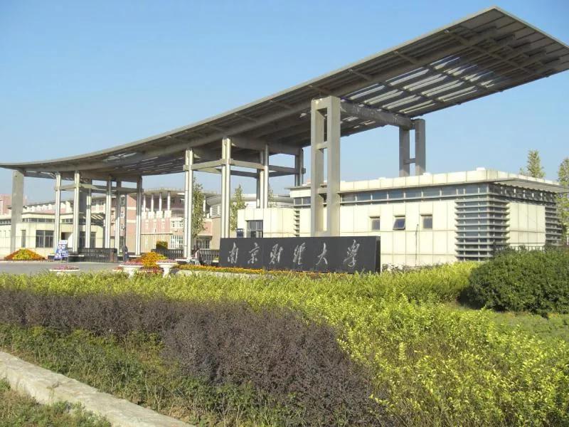 江苏财经大学,南京财经大学双非院校排名