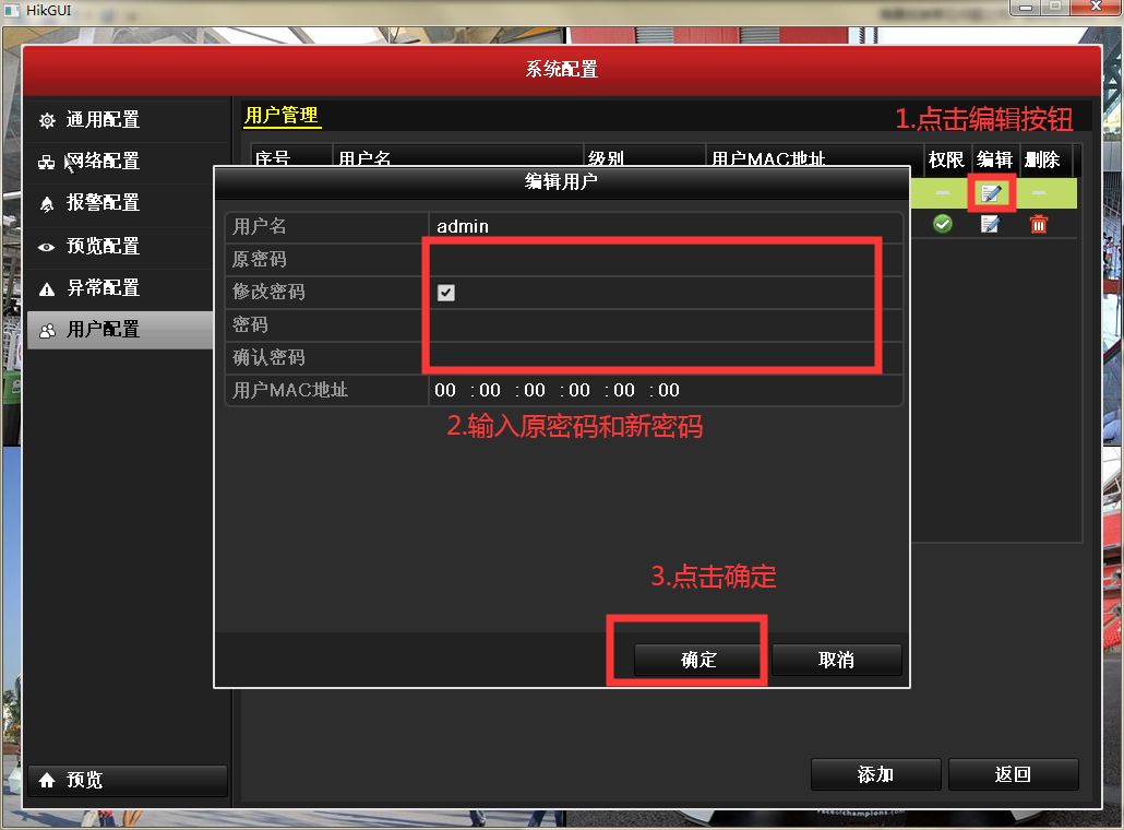 海康录像机添加摄像头显示被锁定,海康威视摄像头用户被锁定怎么解