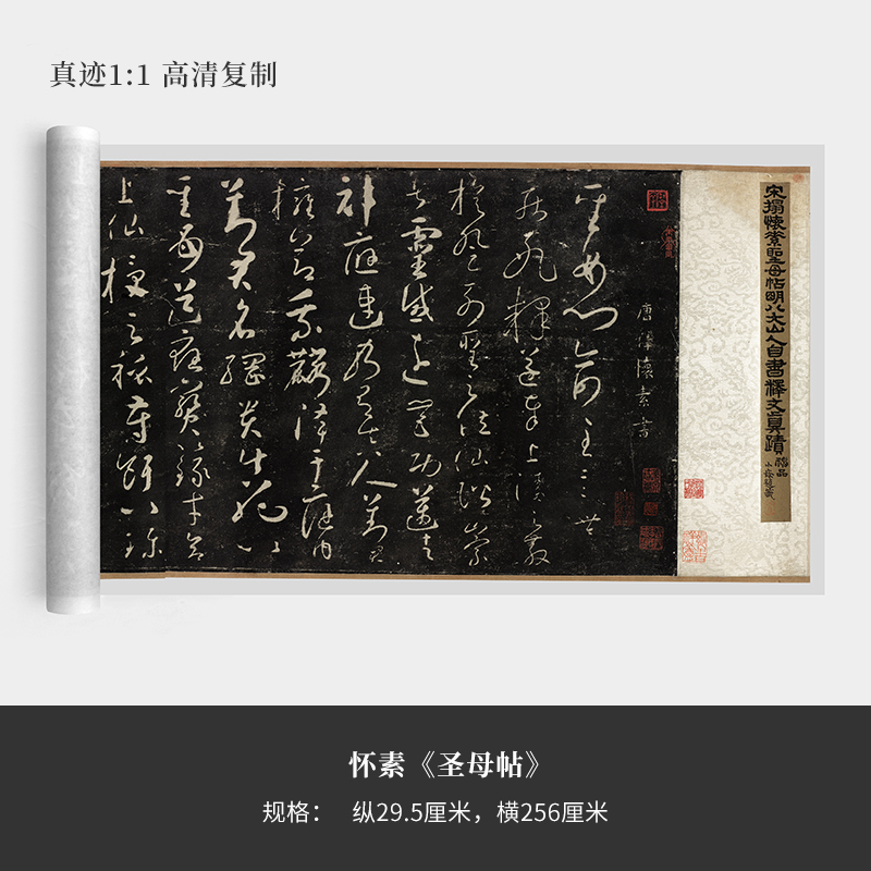 怀素生平最好的草书,据说吃透了这幅字,你的书法将有大成