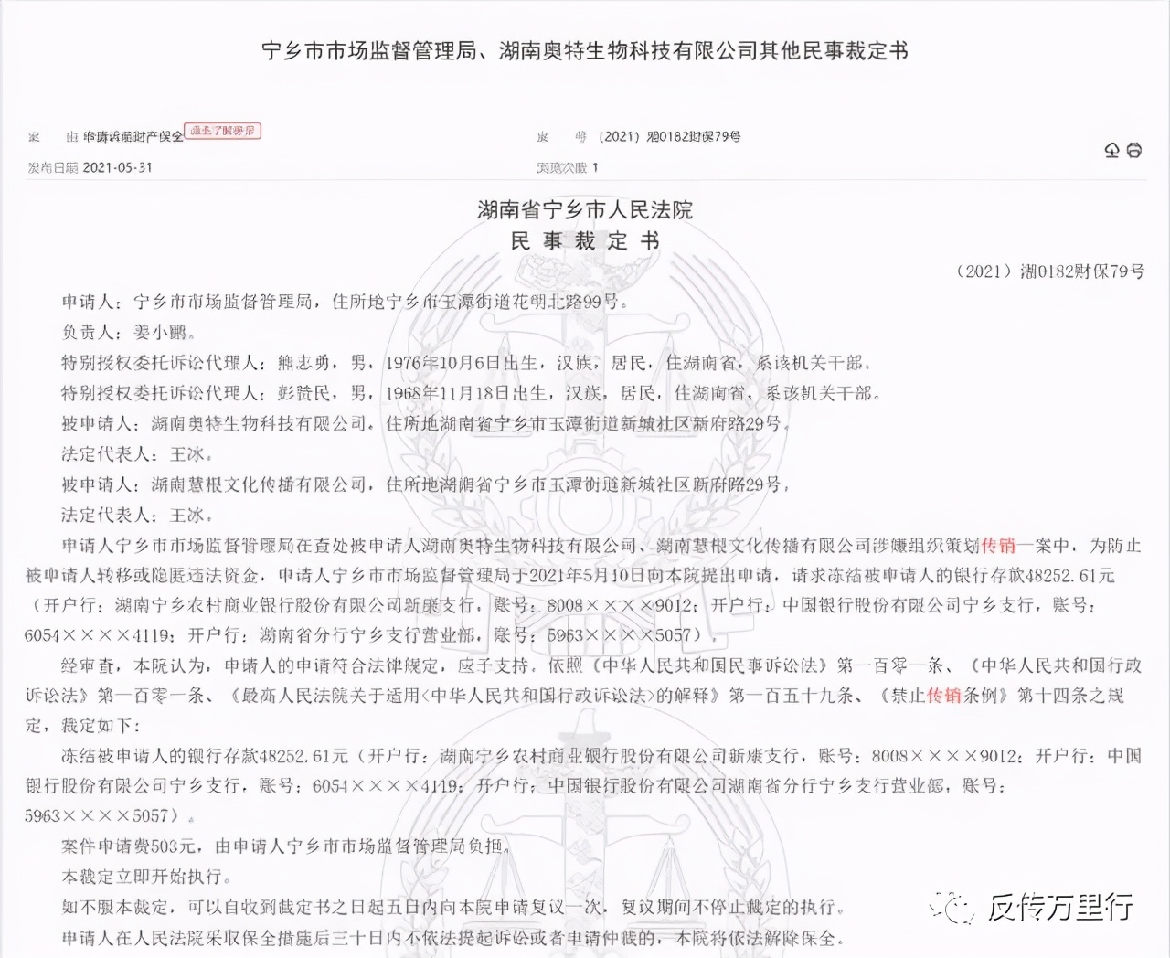 丽尔维美是骗人的吗,丽尔维美骗局揭秘