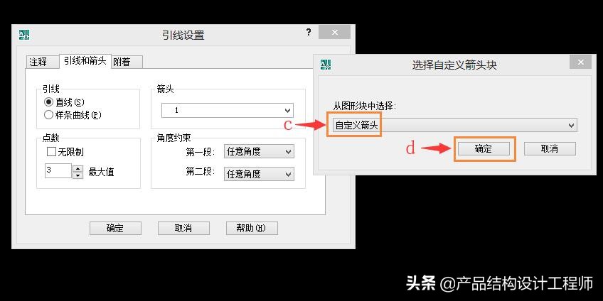 cad引线是小圆点和箭头一起,cad自定义引线箭头是反的