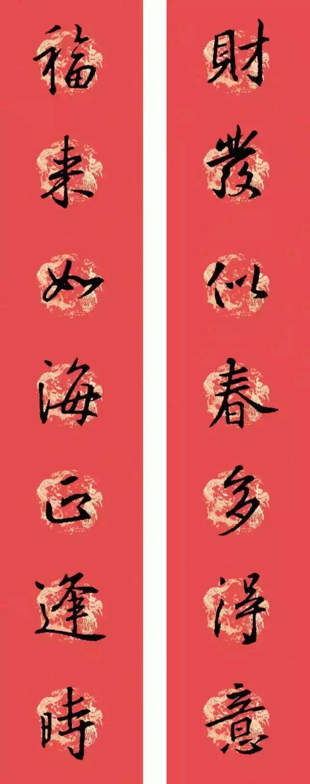 王羲之行书七字春联大全集有横批,2021春联七字对联王羲之行书