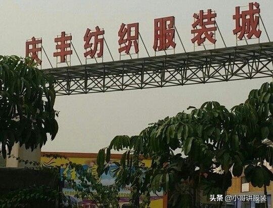 广州apm服装批发市场具体地址,广州十三行服装批发市场是哪个区