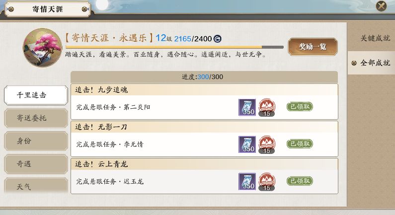 天刀手游每日必做哪个可以涨经验,天刀手游开服1-10天攻略