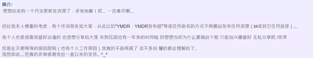 “网盘见”时代也将结束？动画资源大佬纷纷退坑，版权时代真来了