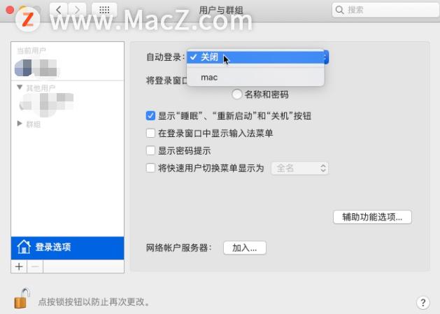 mac微信自动登录怎么设置,如何在mac登录windows