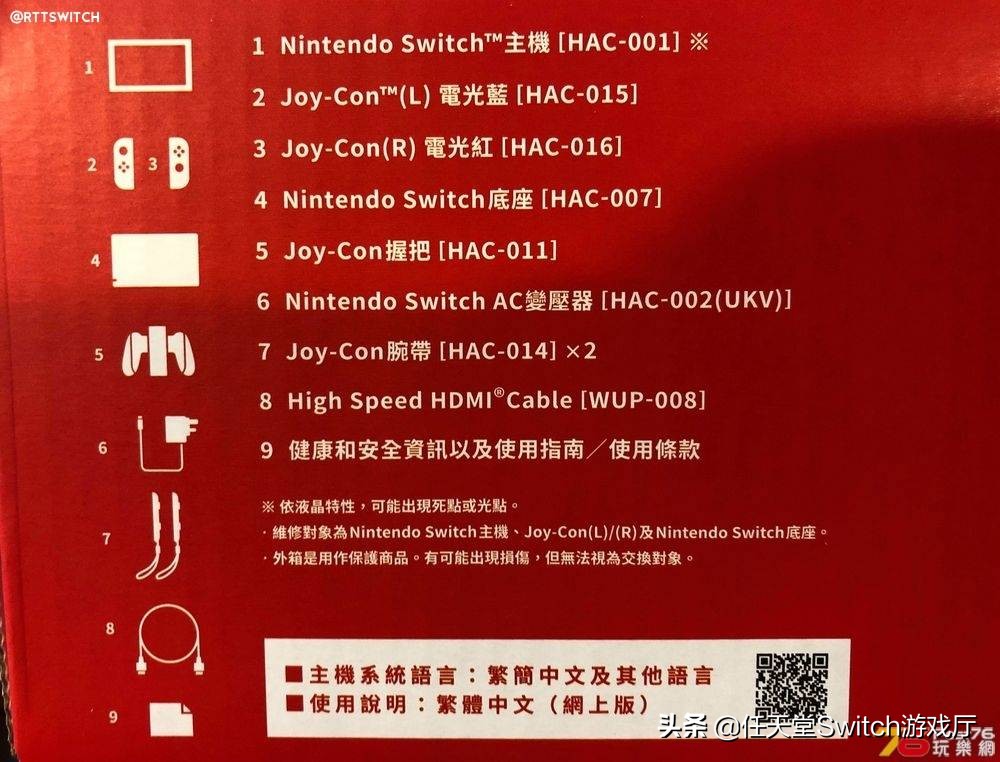 任天堂官宣switch新版测评,全新任天堂switch硬破版