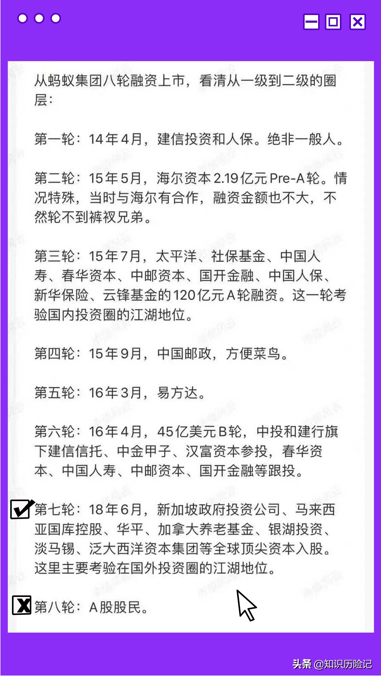 真相：马云被资本裹胁落下神坛！国家出手制止恶意资本入侵的势头